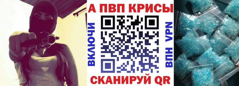 A PVP Соль  kraken маркетплейс  Ставрополь 