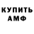 Amphetamine VHQ maksim chunihin