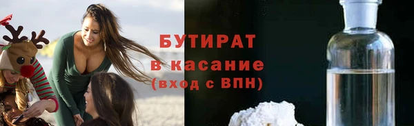 бутират Волосово