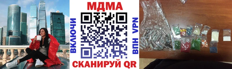 купить наркоту  Ставрополь  MDMA молли 