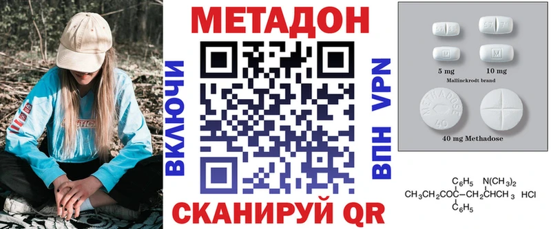 Метадон кристалл  KRAKEN ССЫЛКА  Ставрополь  купить  