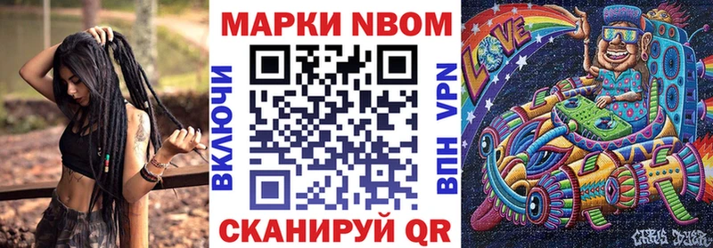 Марки N-bome 1,5мг  кракен сайт  Ставрополь 
